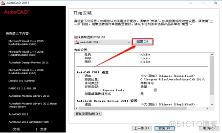 Autodesk AutoCAD 2011 中文版安装包下载及 AutoCAD 2011 图文安装教程​_激活码_09